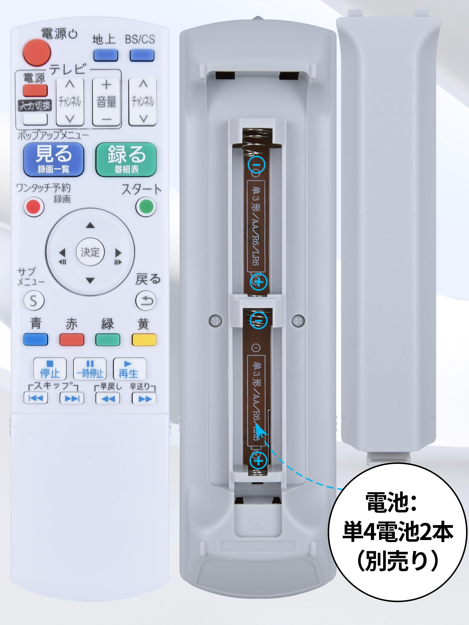 Amazon | ブルーレイレコーダーリモコン DY-RM20 for Panasonic